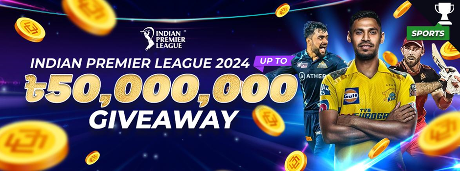 IPL 50,000,000 Giveaway